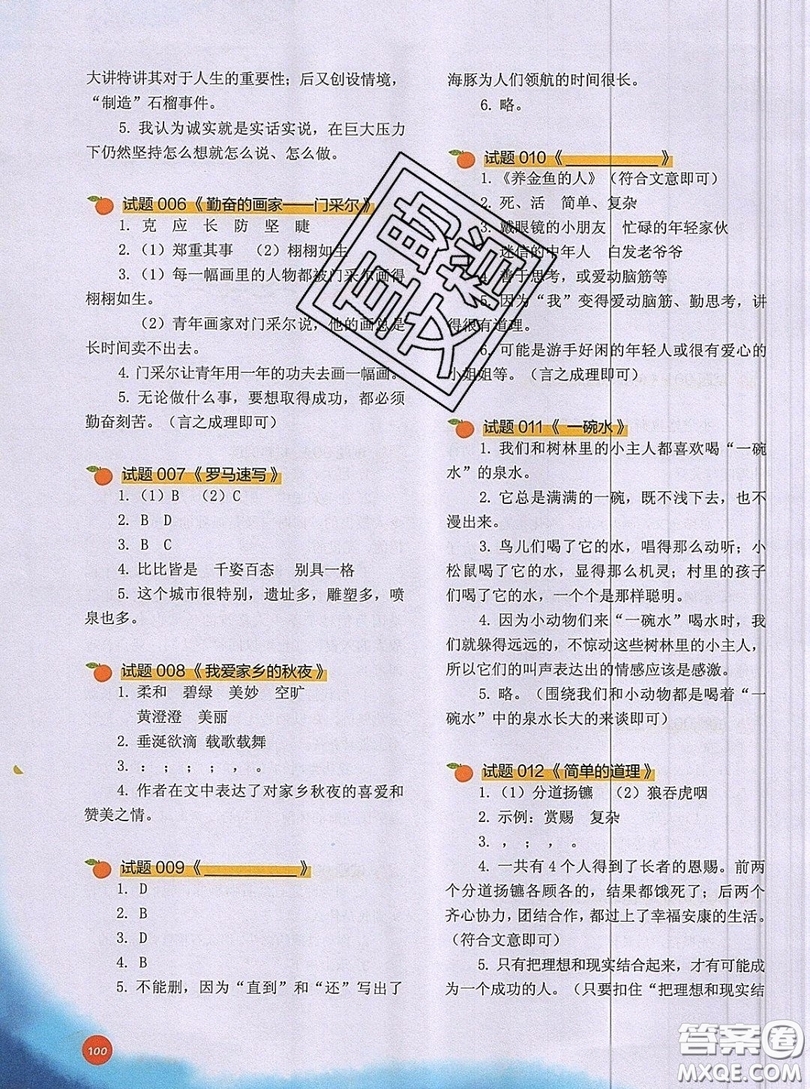 2019全國(guó)百所重點(diǎn)小學(xué)閱讀與寫作訓(xùn)練四年級(jí)語文人教版答案