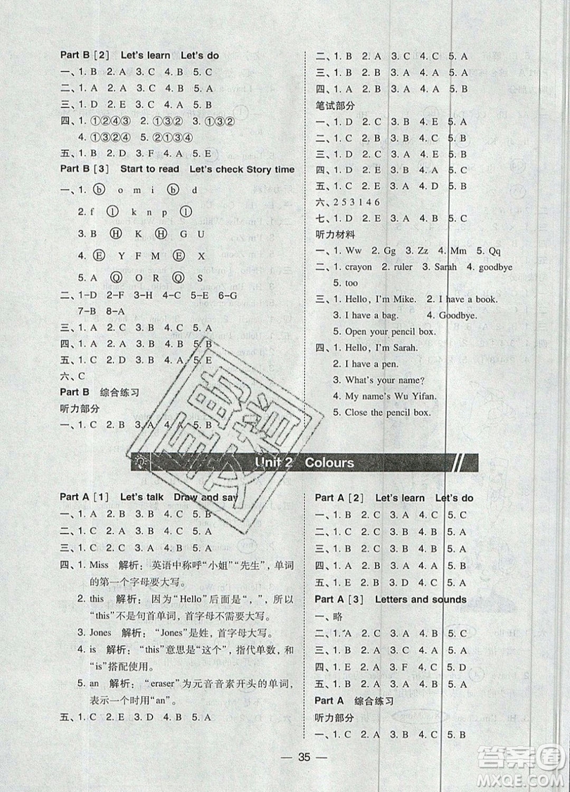 2019北大綠卡課時(shí)同步訓(xùn)練三年級上冊英語人教PEP版參考答案