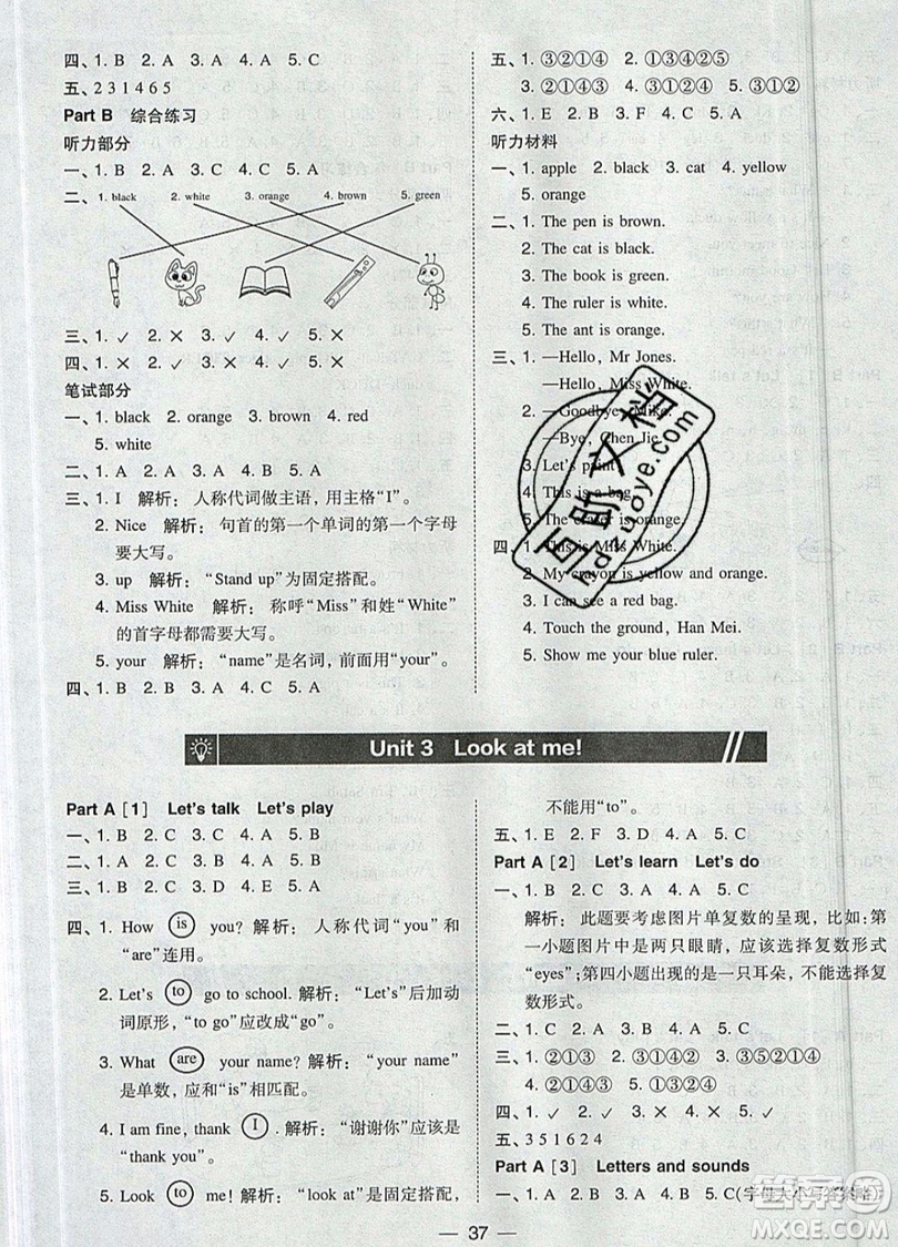 2019北大綠卡課時(shí)同步訓(xùn)練三年級上冊英語人教PEP版參考答案