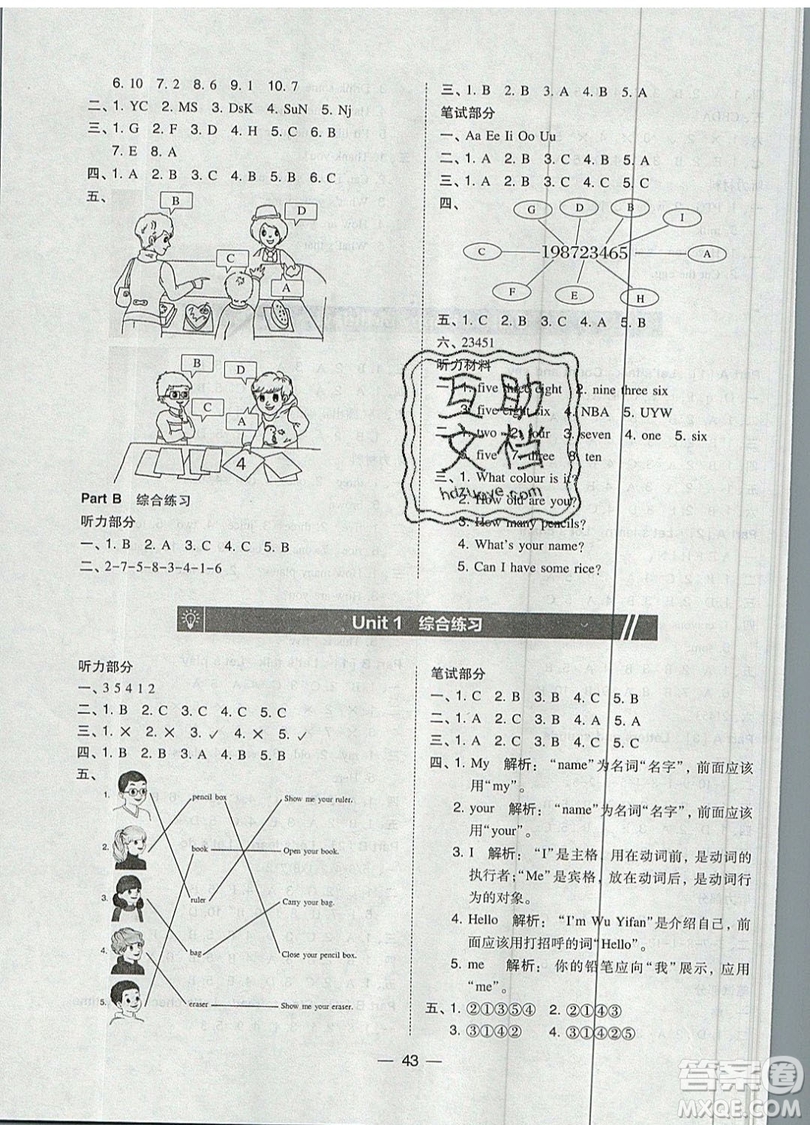 2019北大綠卡課時(shí)同步訓(xùn)練三年級上冊英語人教PEP版參考答案