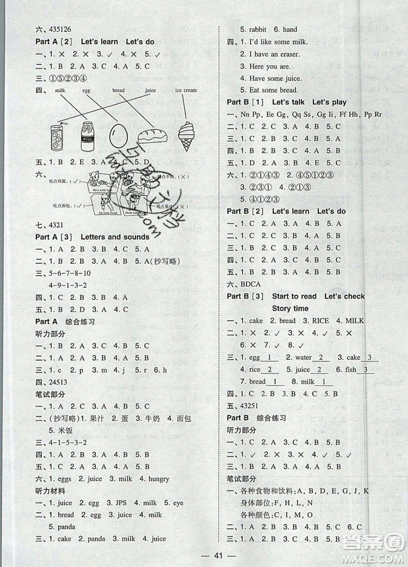 2019北大綠卡課時(shí)同步訓(xùn)練三年級上冊英語人教PEP版參考答案