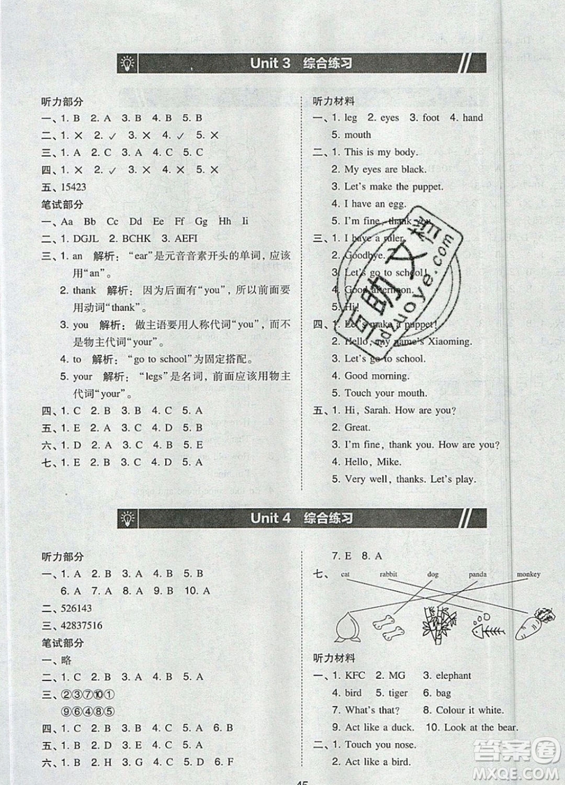 2019北大綠卡課時(shí)同步訓(xùn)練三年級上冊英語人教PEP版參考答案