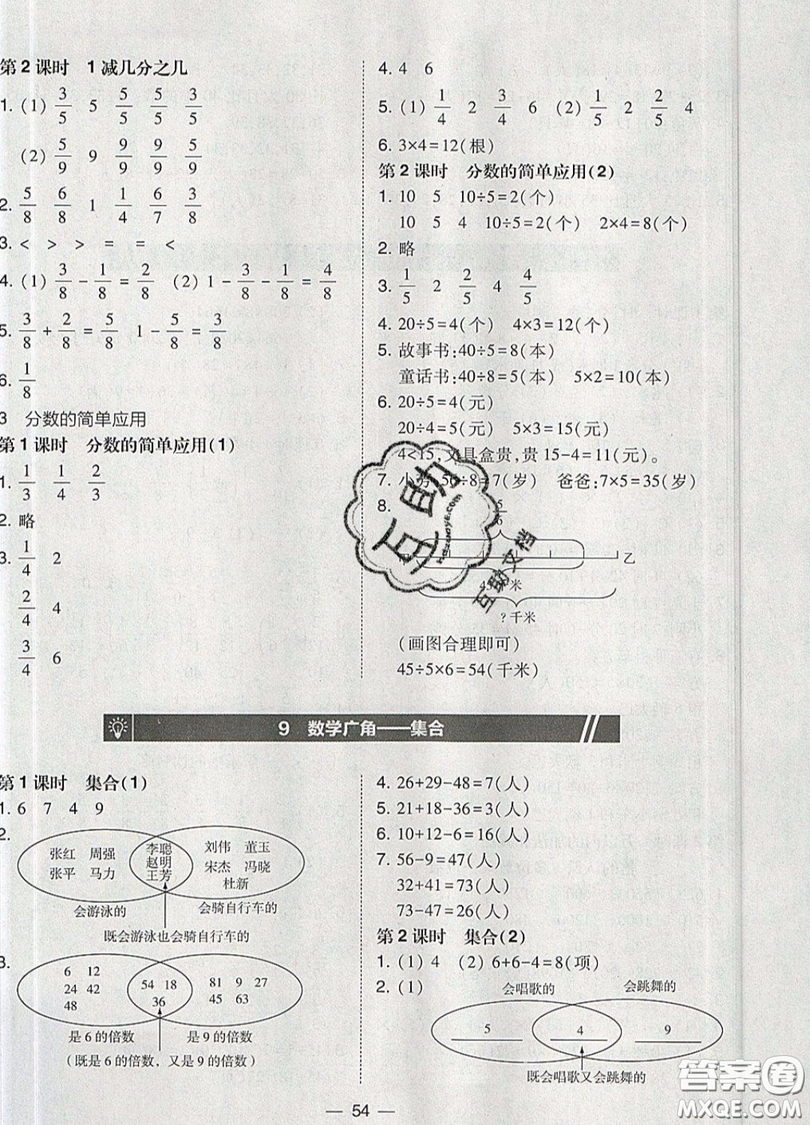 2019北大綠卡課時(shí)同步訓(xùn)練三年級(jí)上冊(cè)數(shù)學(xué)人教版參考答案