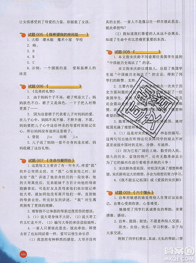 2019全國百所重點小學閱讀與寫作訓練六年級語文人教版答案