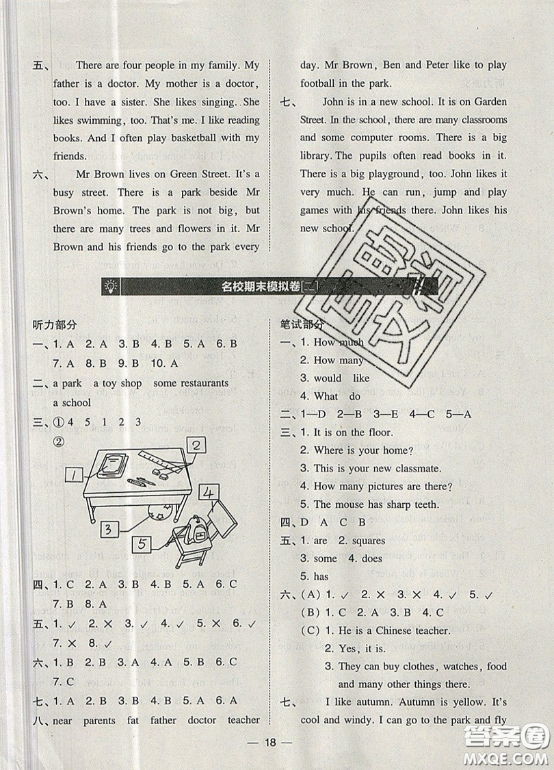 2019北大綠卡課時同步訓(xùn)練四年級上冊英語瀘教牛津版參考答案