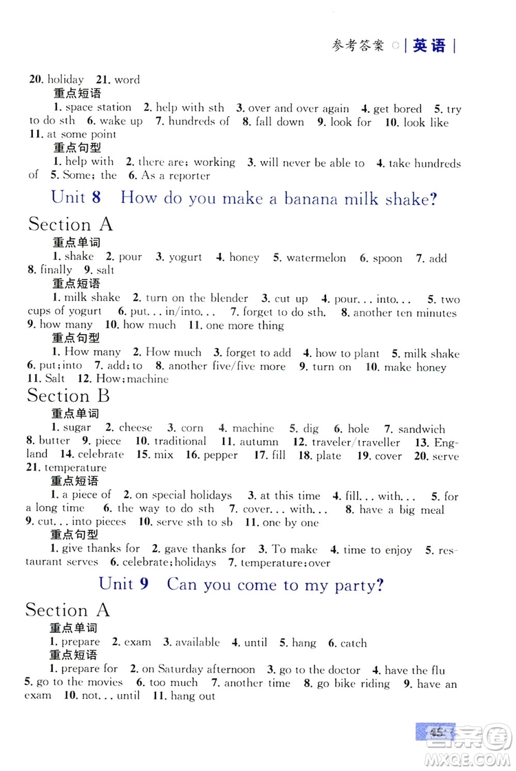 2019優(yōu)化設(shè)計初中同步學(xué)考三分鐘英語課堂8年級英語上冊人教版答案