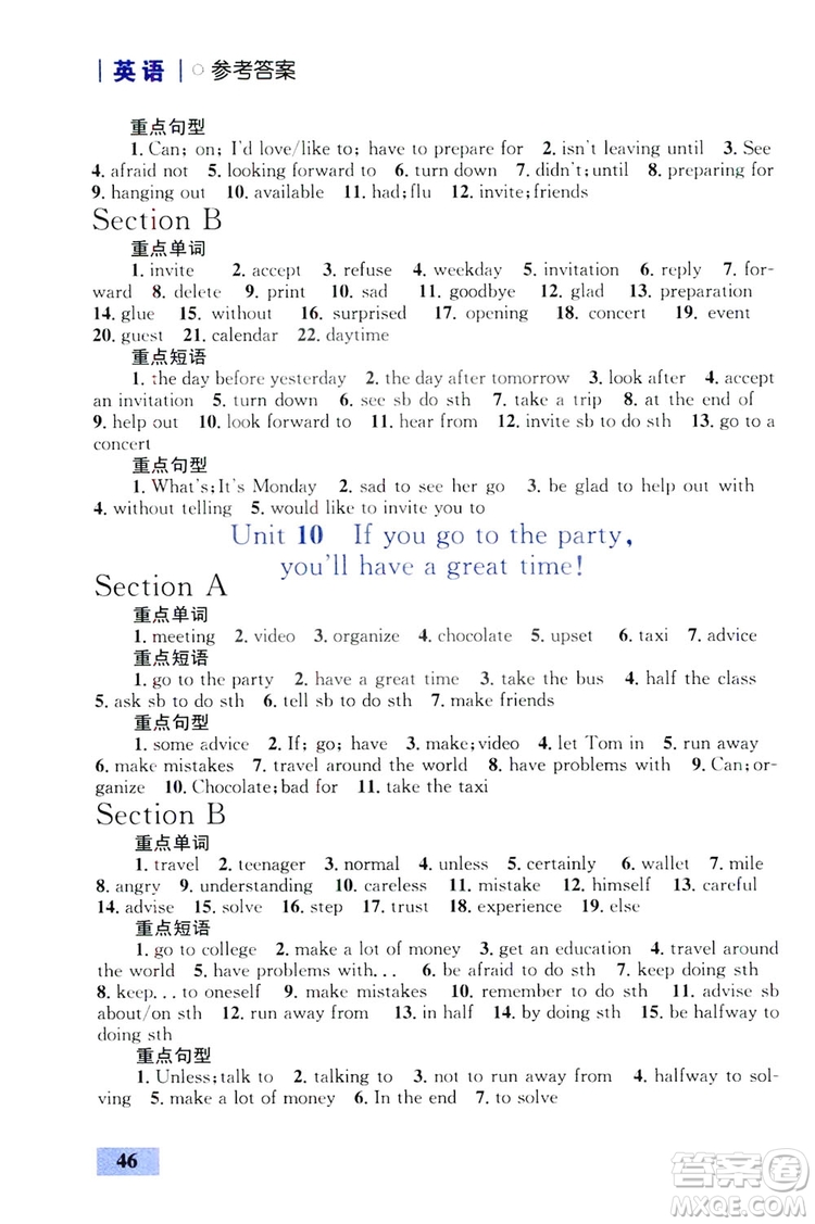 2019優(yōu)化設(shè)計初中同步學(xué)考三分鐘英語課堂8年級英語上冊人教版答案