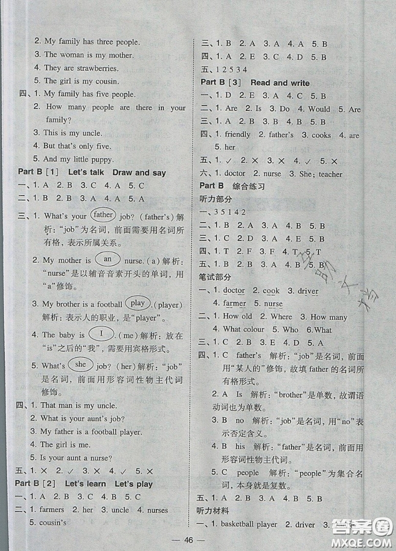 2019北大綠卡課時(shí)同步訓(xùn)練四年級(jí)上冊(cè)英語人教PEP版參考答案