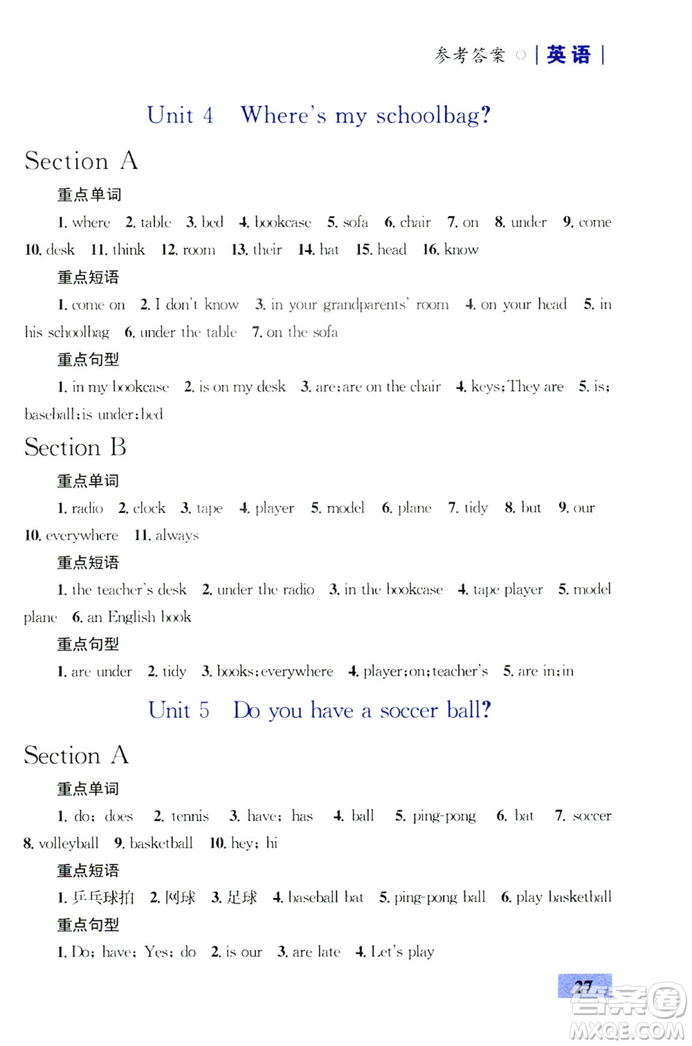 2019優(yōu)化設(shè)計(jì)初中同步學(xué)考三分鐘英語(yǔ)課堂七年級(jí)英語(yǔ)上冊(cè)人教版答案