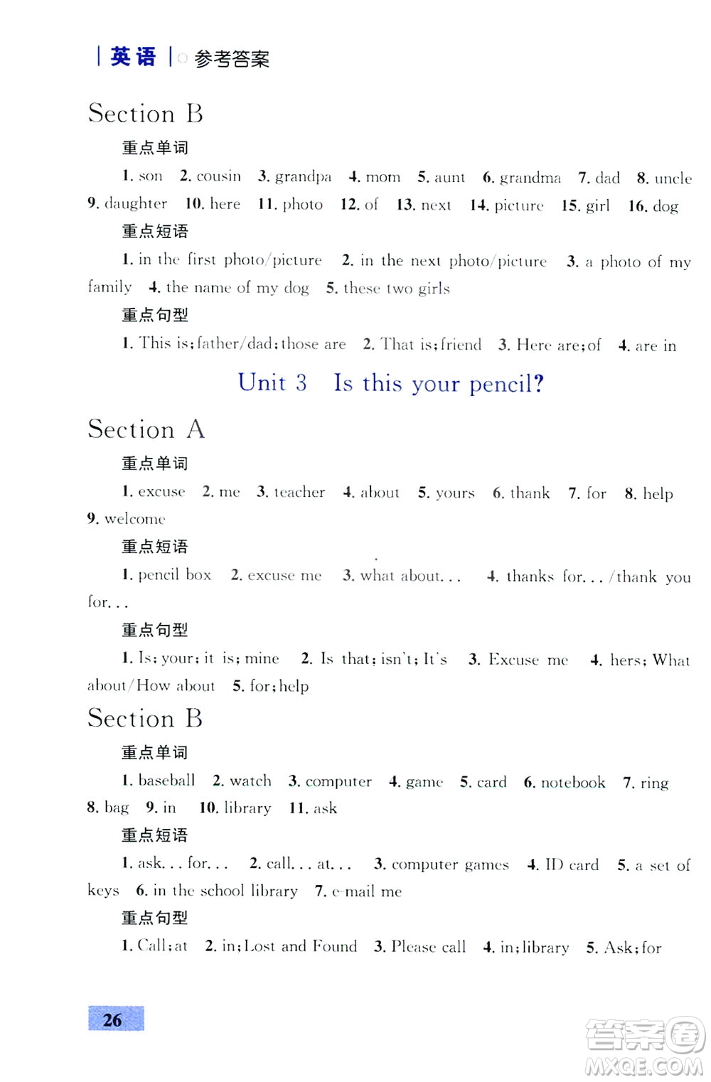 2019優(yōu)化設(shè)計(jì)初中同步學(xué)考三分鐘英語(yǔ)課堂七年級(jí)英語(yǔ)上冊(cè)人教版答案