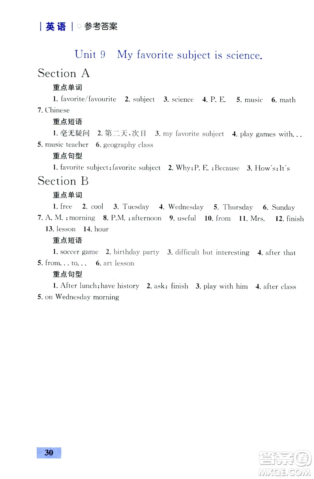 2019優(yōu)化設(shè)計(jì)初中同步學(xué)考三分鐘英語(yǔ)課堂七年級(jí)英語(yǔ)上冊(cè)人教版答案