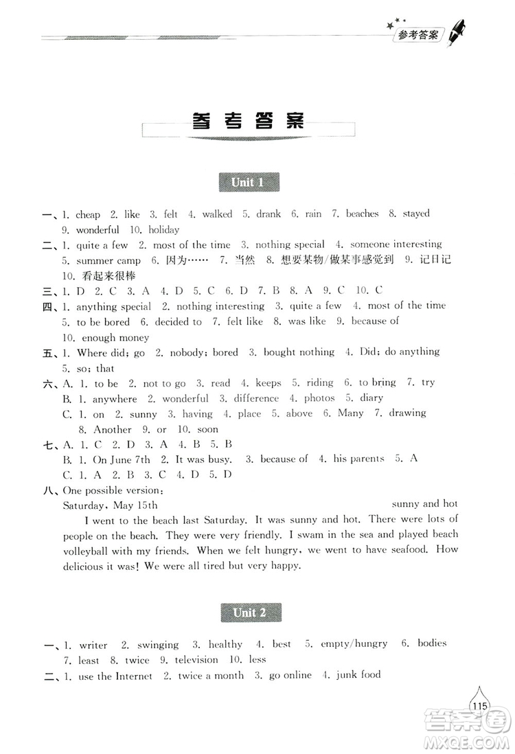 山東教育出版社2019新課堂同步學(xué)習(xí)與探究八年級英語上冊答案