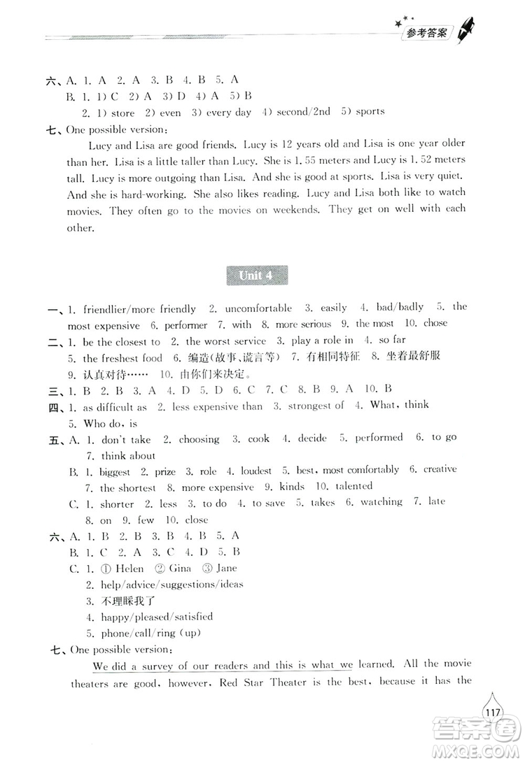 山東教育出版社2019新課堂同步學(xué)習(xí)與探究八年級英語上冊答案