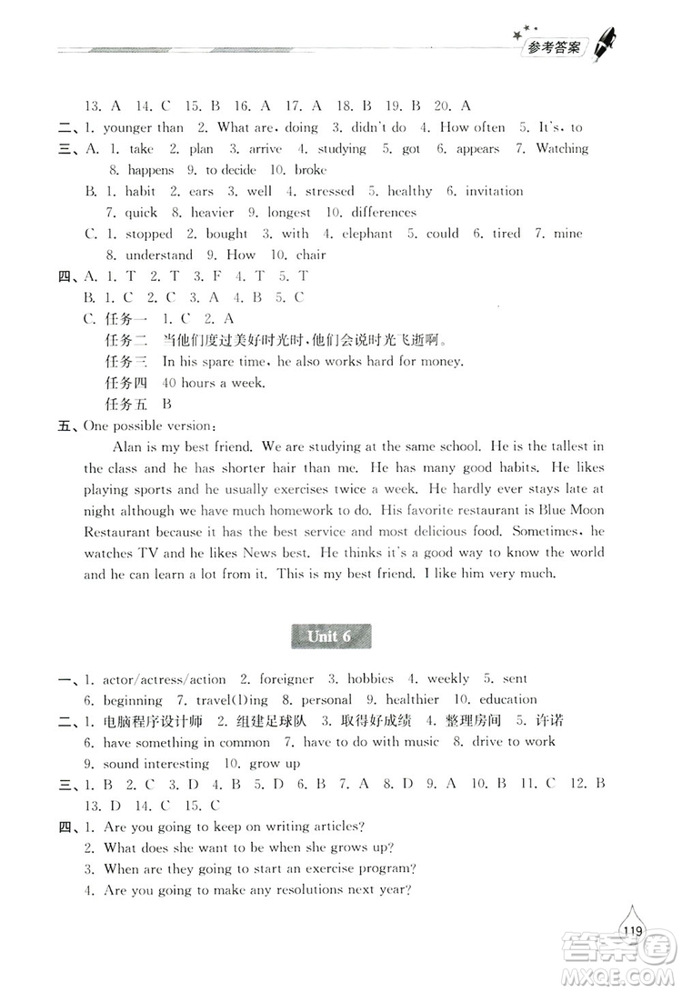 山東教育出版社2019新課堂同步學(xué)習(xí)與探究八年級英語上冊答案