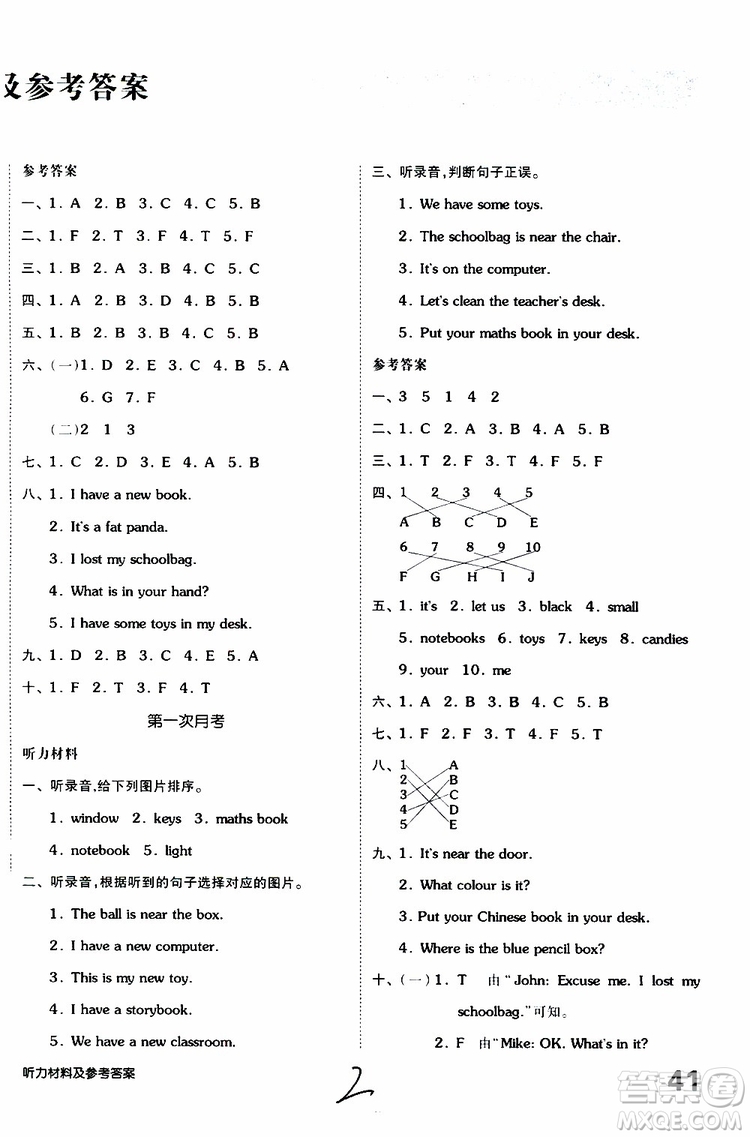 全品小復(fù)習(xí)2019年小學(xué)英語四年級上冊人教版RJ參考答案