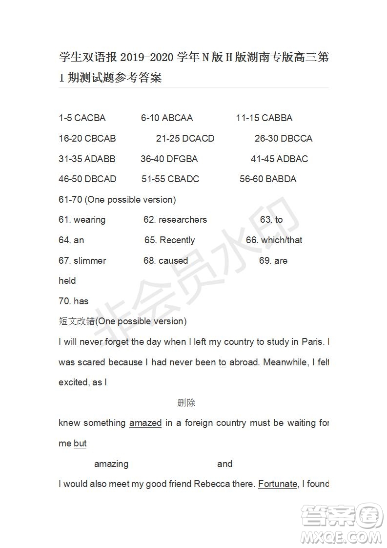 學(xué)生雙語報2019-2020學(xué)年N版H版湖南專版高三第1期測試題參考答案