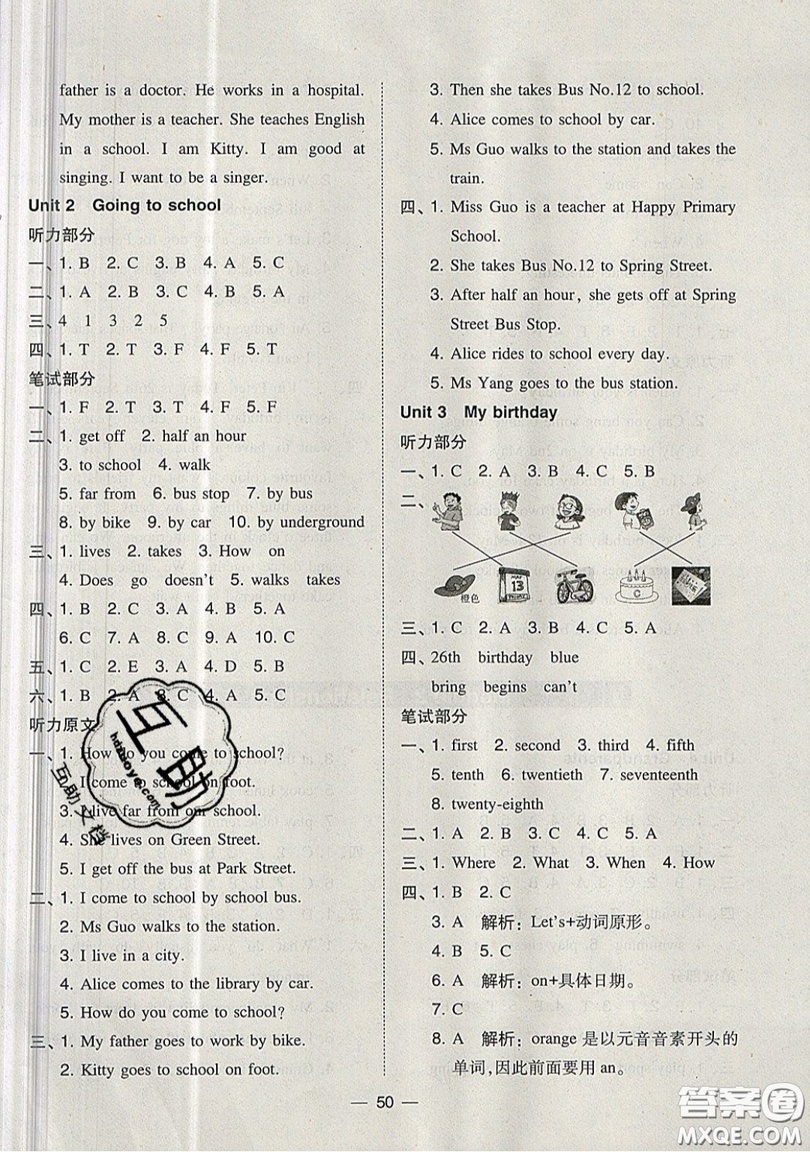 2019北大綠卡課時同步訓練五年級上冊英語深圳專版瀘教牛津版參考答案