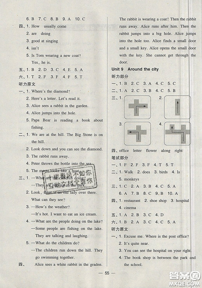 2019北大綠卡課時同步訓練五年級上冊英語深圳專版瀘教牛津版參考答案