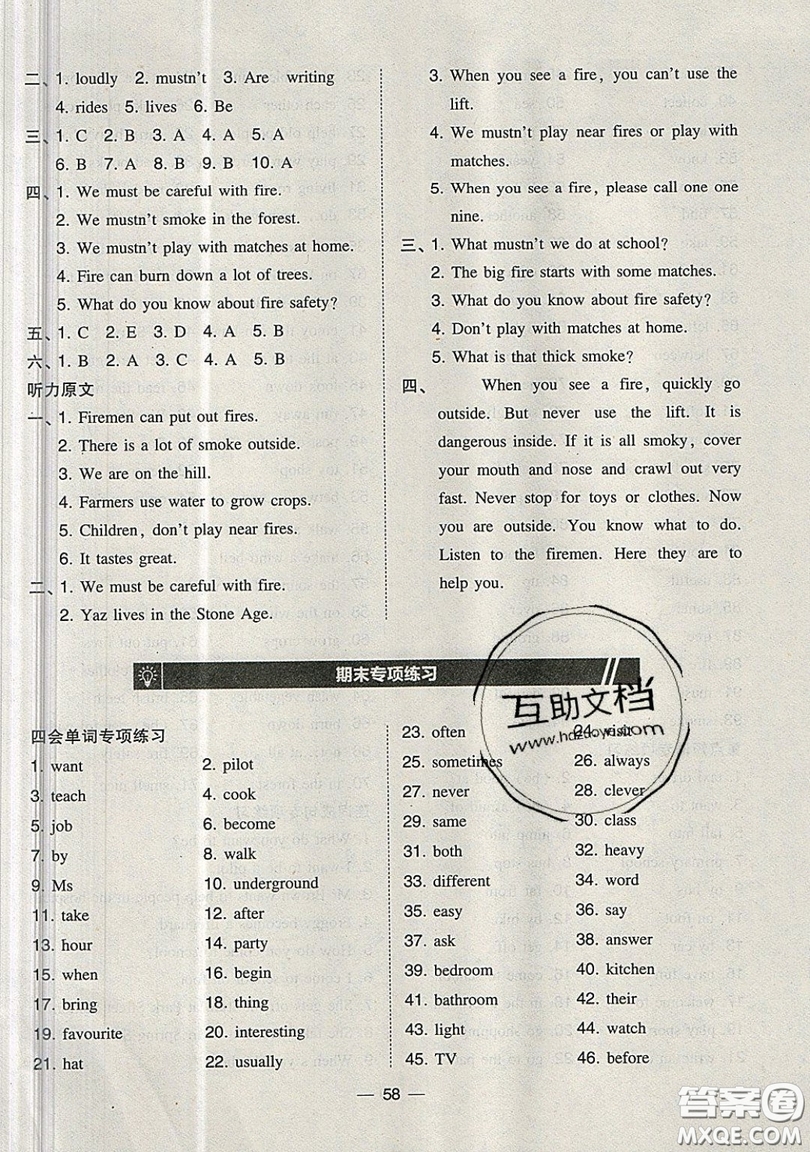 2019北大綠卡課時同步訓練五年級上冊英語深圳專版瀘教牛津版參考答案