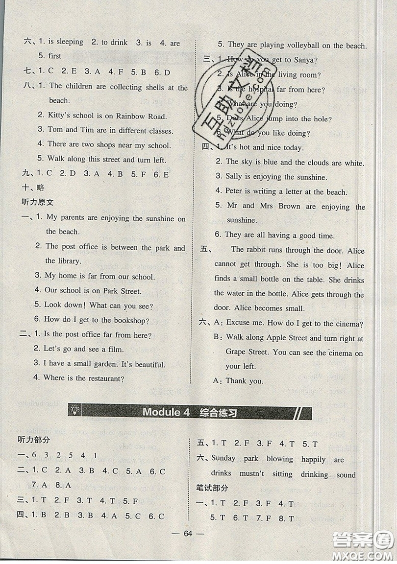 2019北大綠卡課時同步訓練五年級上冊英語深圳專版瀘教牛津版參考答案