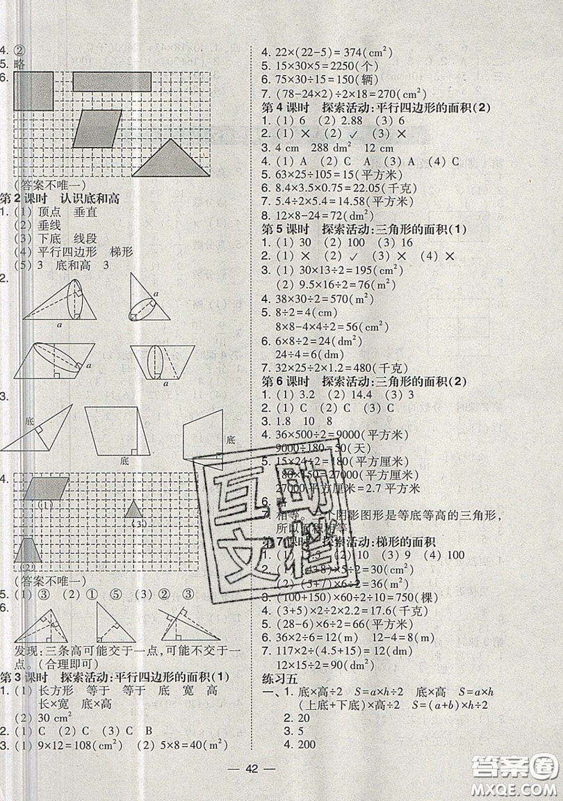 2019北大綠卡課時同步訓(xùn)練五年級上冊數(shù)學(xué)北師大深圳專版參考答案