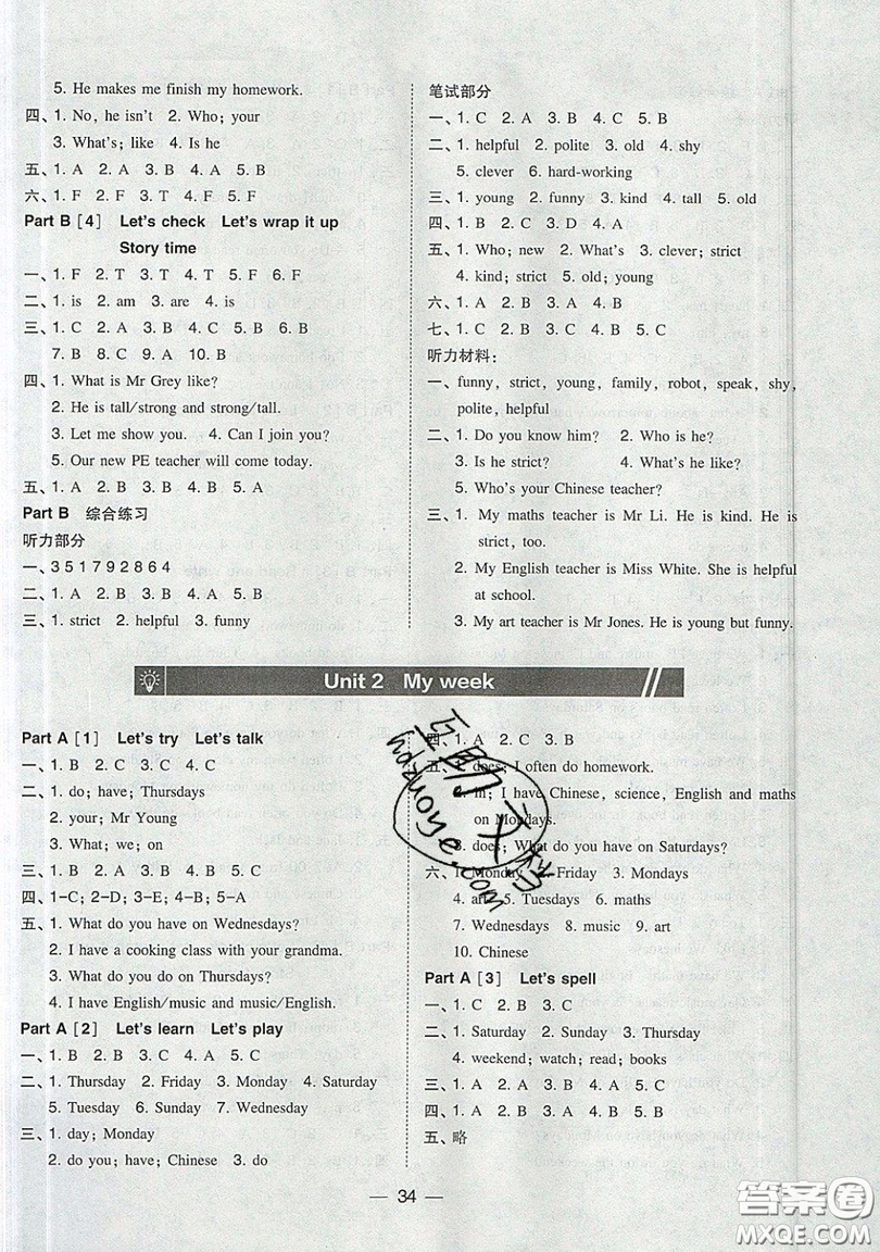 東北師范大學(xué)出版社2019北大綠卡課時同步訓(xùn)練五年級上冊英語人教PEP版參考答案