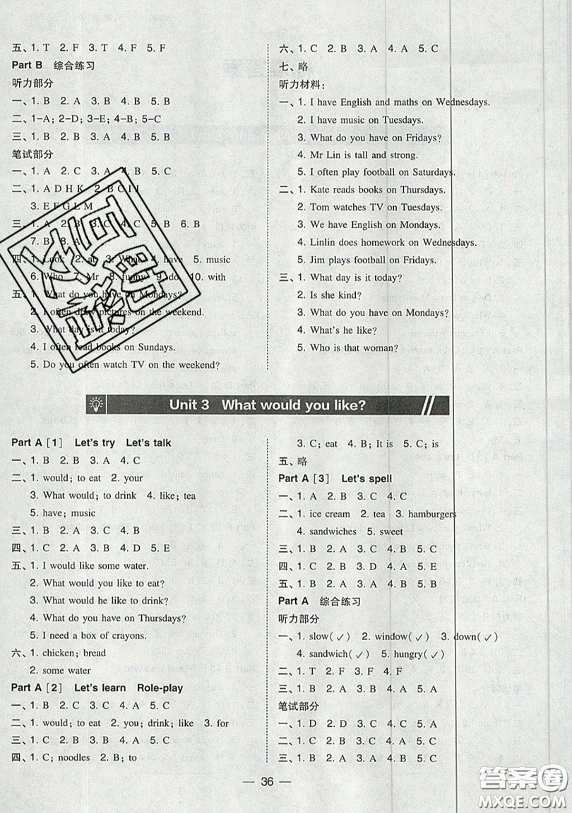 東北師范大學(xué)出版社2019北大綠卡課時同步訓(xùn)練五年級上冊英語人教PEP版參考答案