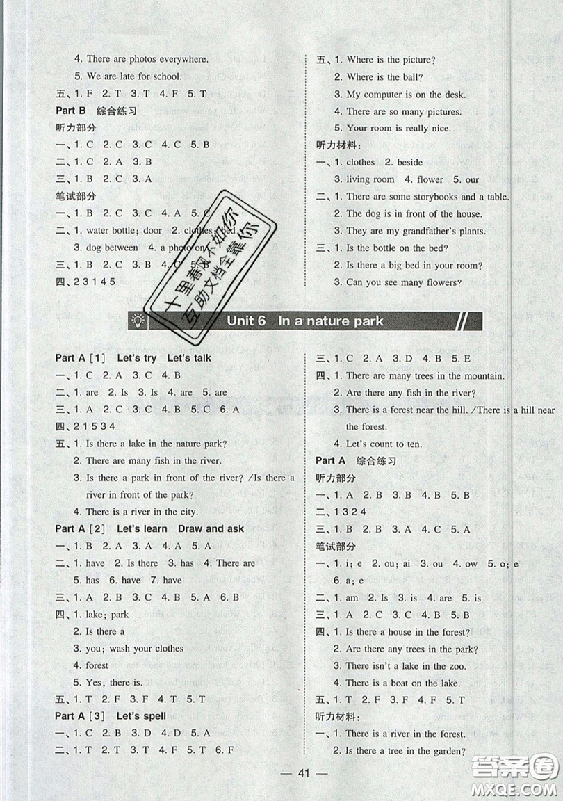 東北師范大學(xué)出版社2019北大綠卡課時同步訓(xùn)練五年級上冊英語人教PEP版參考答案