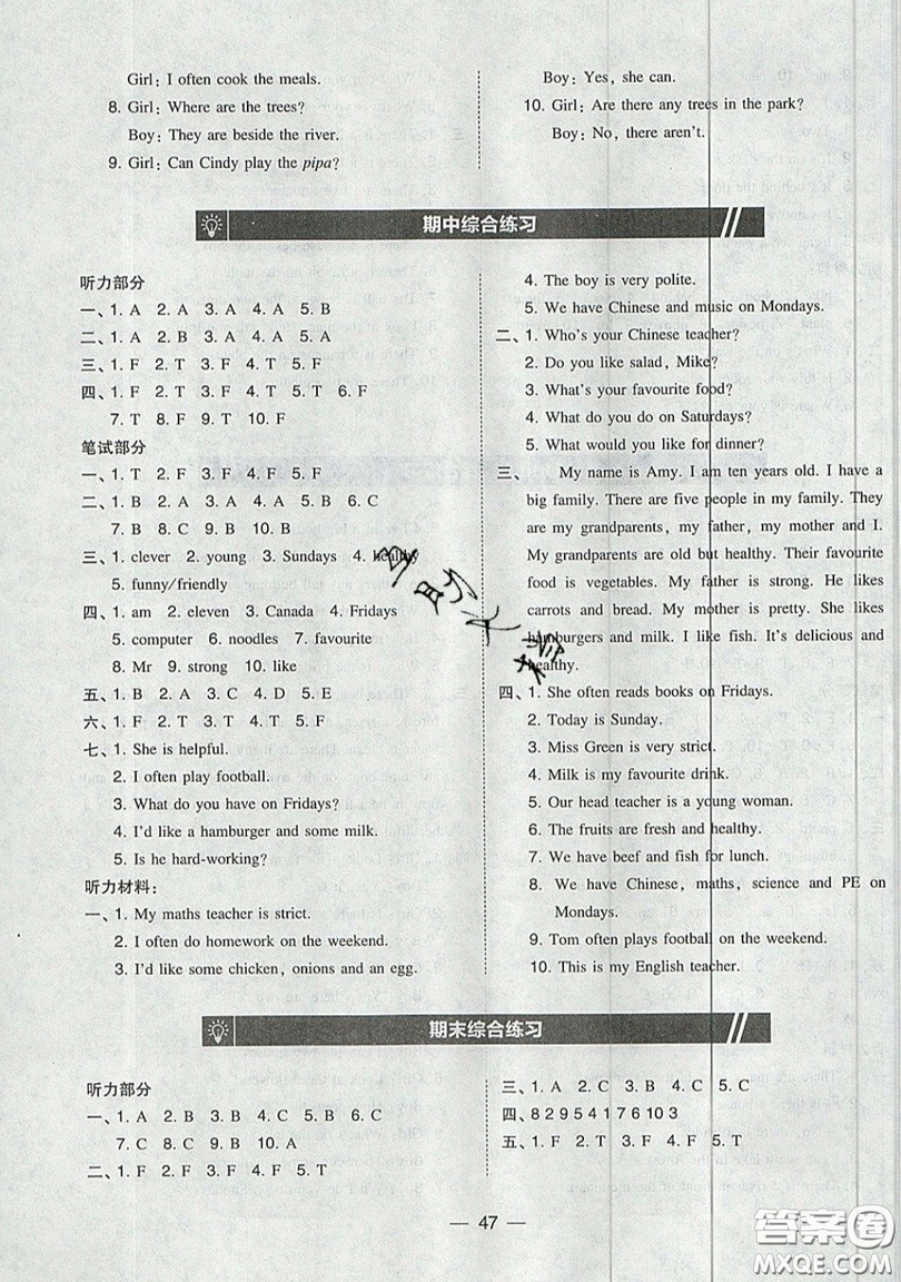 東北師范大學(xué)出版社2019北大綠卡課時同步訓(xùn)練五年級上冊英語人教PEP版參考答案