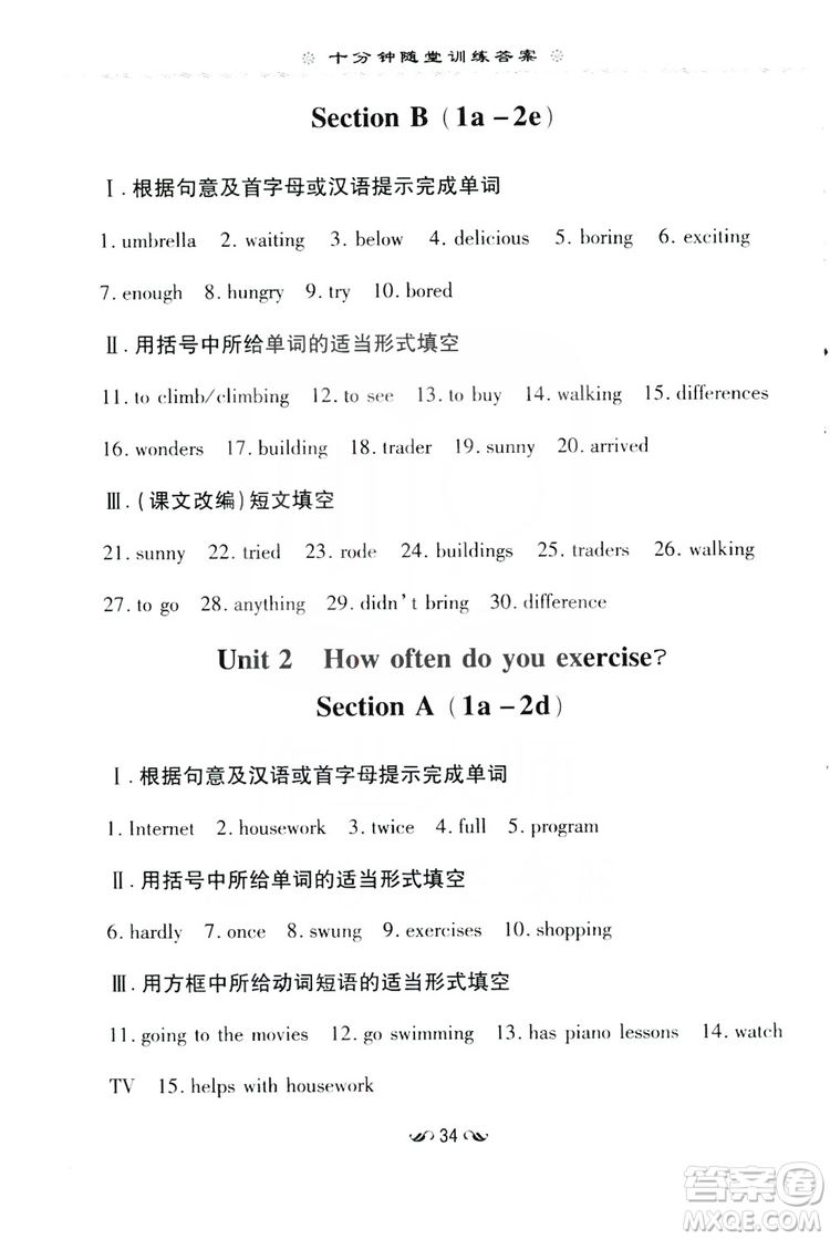 導(dǎo)與練初中同步學(xué)習(xí)2019十分鐘隨堂訓(xùn)練八年級(jí)英語上冊(cè)答案