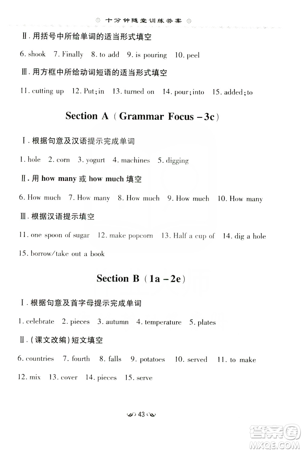 導(dǎo)與練初中同步學(xué)習(xí)2019十分鐘隨堂訓(xùn)練八年級(jí)英語上冊(cè)答案