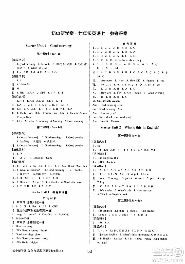 BBS精品系列2019秋初中新學案優(yōu)化與提高英語七年級上冊參考答案