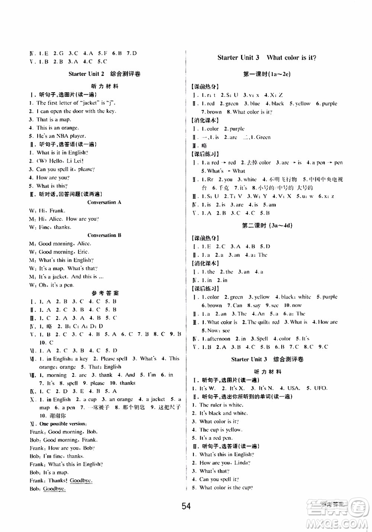 BBS精品系列2019秋初中新學案優(yōu)化與提高英語七年級上冊參考答案