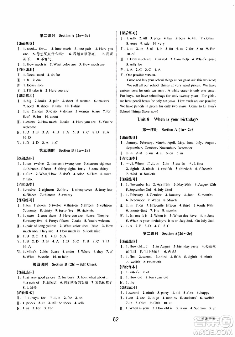 BBS精品系列2019秋初中新學案優(yōu)化與提高英語七年級上冊參考答案