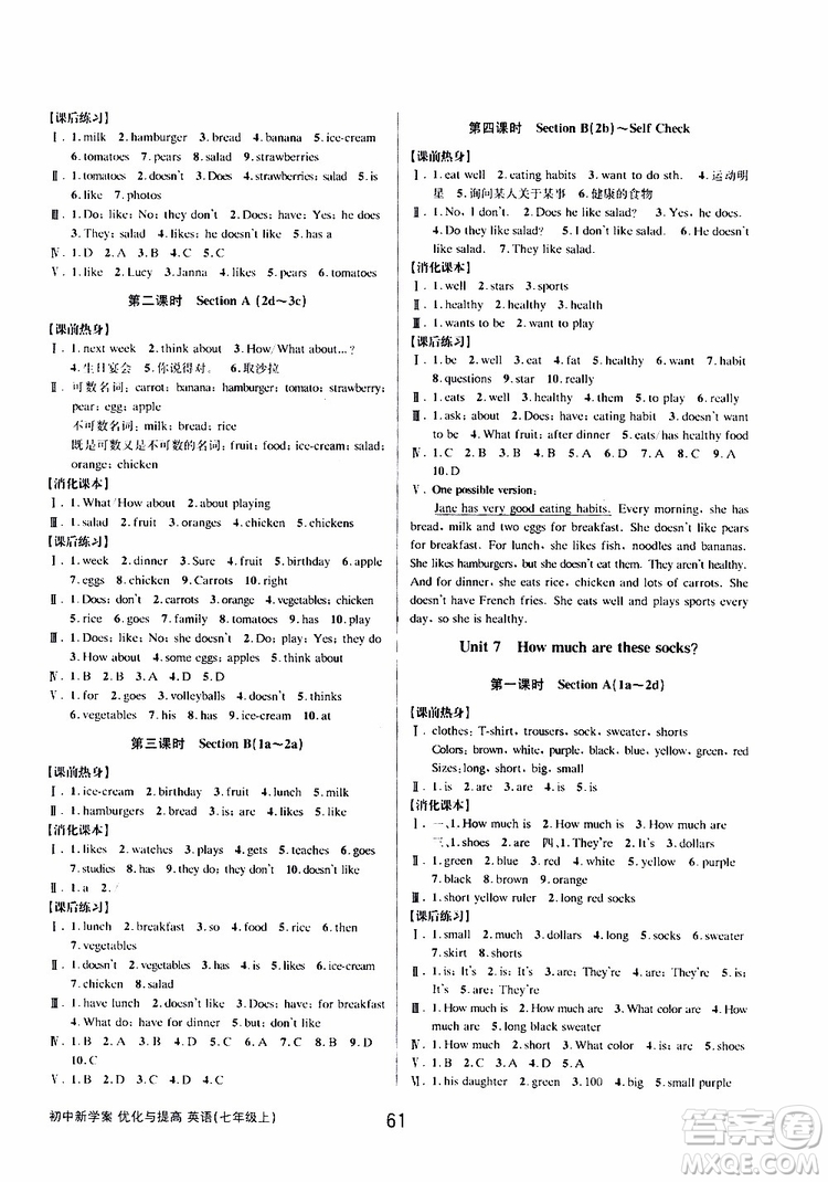 BBS精品系列2019秋初中新學案優(yōu)化與提高英語七年級上冊參考答案