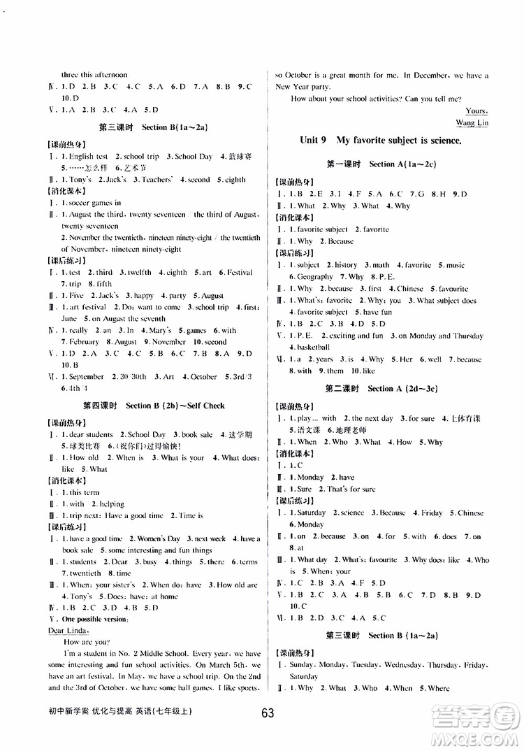 BBS精品系列2019秋初中新學案優(yōu)化與提高英語七年級上冊參考答案