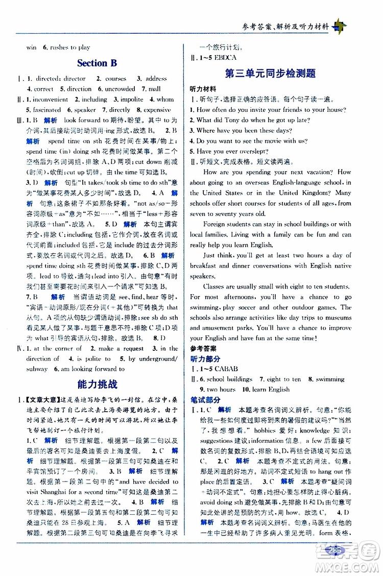 2019秋教材1+1優(yōu)化創(chuàng)新訓(xùn)練九年級(jí)英語上冊(cè)RJ版人教版參考答案