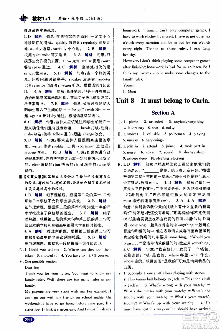 2019秋教材1+1優(yōu)化創(chuàng)新訓(xùn)練九年級(jí)英語上冊(cè)RJ版人教版參考答案