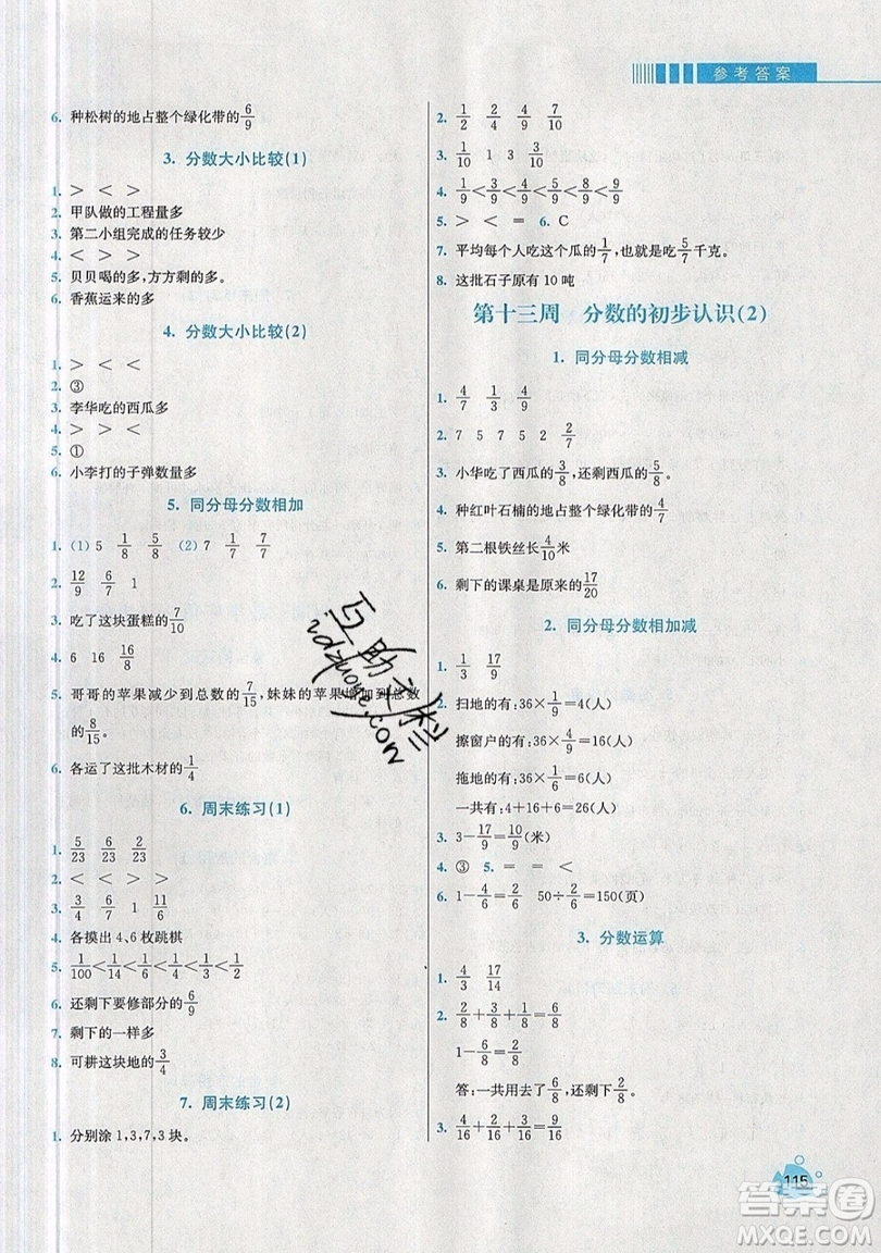 河海大學(xué)出版社2019小學(xué)同步奧數(shù)天天練三年級(jí)上冊(cè)RJ人教版參考答案