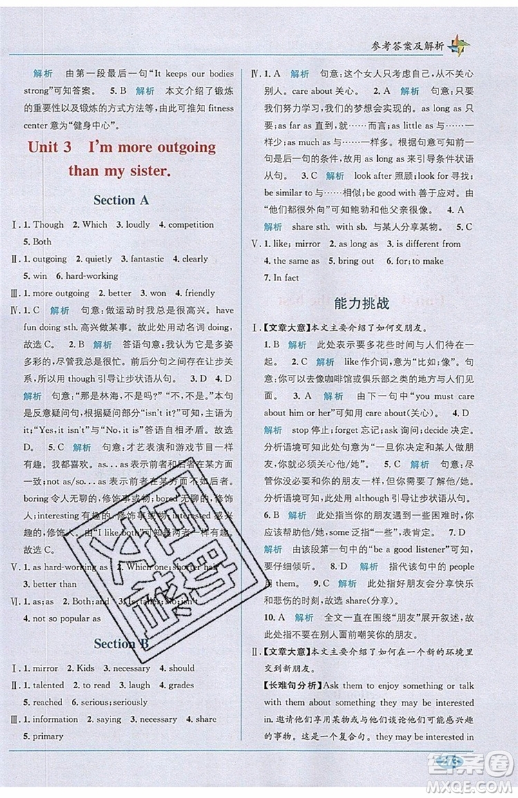 全能學(xué)練2019秋教材1+1優(yōu)化創(chuàng)新精練英語(yǔ)八年級(jí)上冊(cè)RJ版人教版參考答案