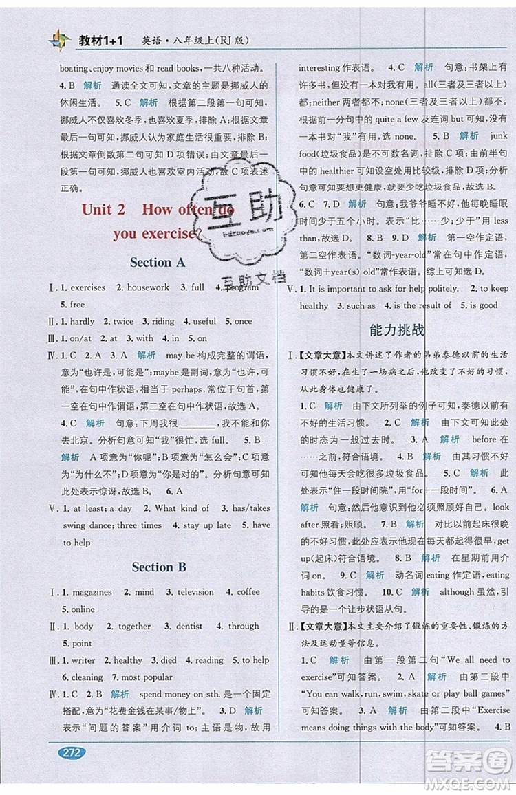 全能學(xué)練2019秋教材1+1優(yōu)化創(chuàng)新精練英語(yǔ)八年級(jí)上冊(cè)RJ版人教版參考答案