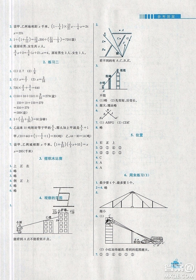 河海大學(xué)出版社2019小學(xué)同步奧數(shù)天天練六年級上冊北師大版參考答案