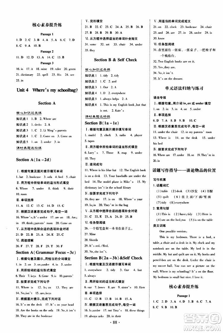 導(dǎo)與練2020版練案課時(shí)作業(yè)本七年級(jí)上冊(cè)英語(yǔ)人教版參考答案