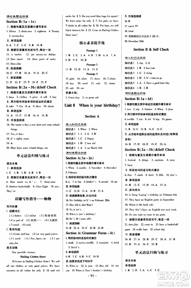 導(dǎo)與練2020版練案課時(shí)作業(yè)本七年級(jí)上冊(cè)英語(yǔ)人教版參考答案