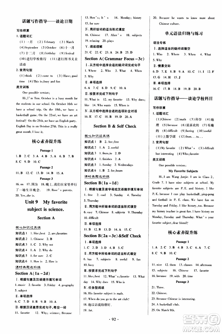 導(dǎo)與練2020版練案課時(shí)作業(yè)本七年級(jí)上冊(cè)英語(yǔ)人教版參考答案