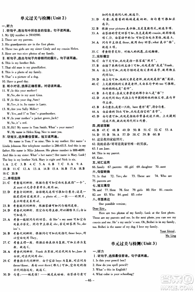 導(dǎo)與練2020版練案課時(shí)作業(yè)本七年級(jí)上冊(cè)英語(yǔ)人教版參考答案