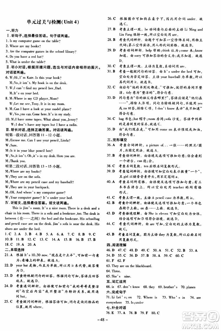 導(dǎo)與練2020版練案課時(shí)作業(yè)本七年級(jí)上冊(cè)英語(yǔ)人教版參考答案