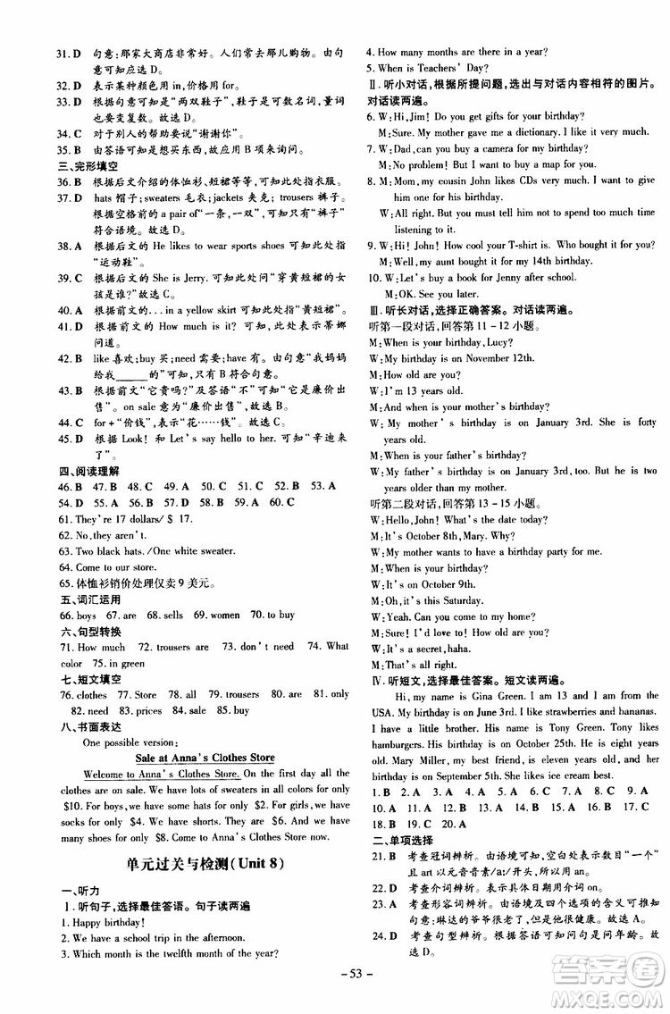 導(dǎo)與練2020版練案課時(shí)作業(yè)本七年級(jí)上冊(cè)英語(yǔ)人教版參考答案