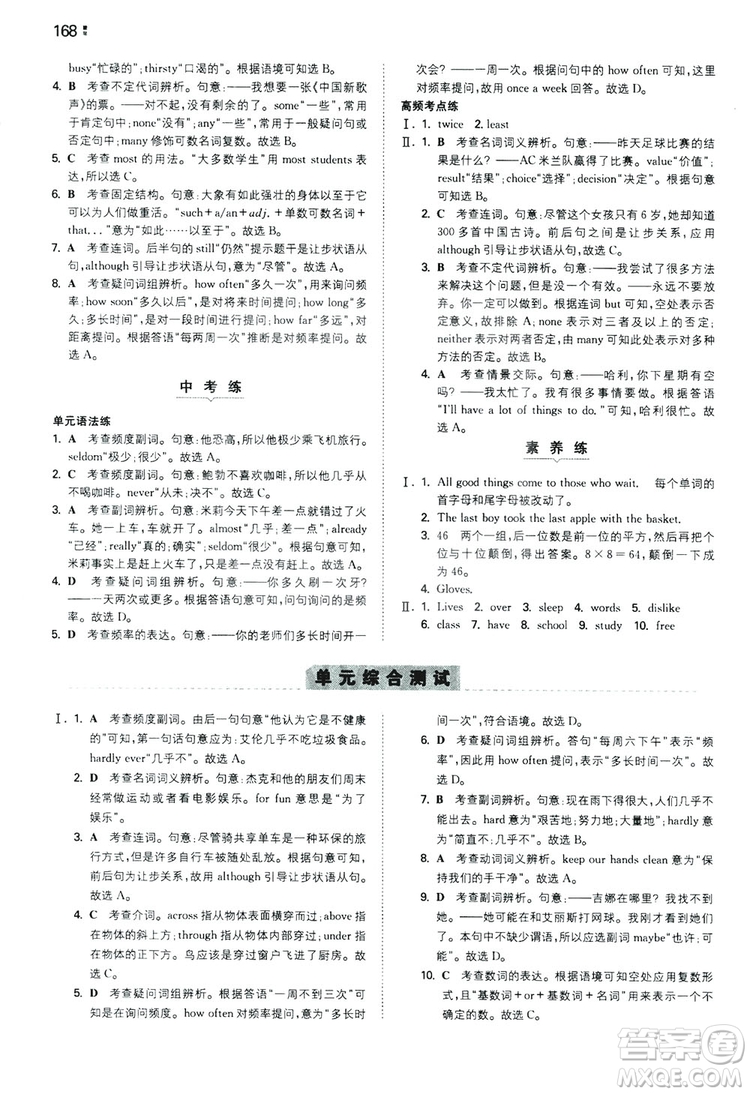 2020一本同步訓練八年級初中英語上冊人教版答案