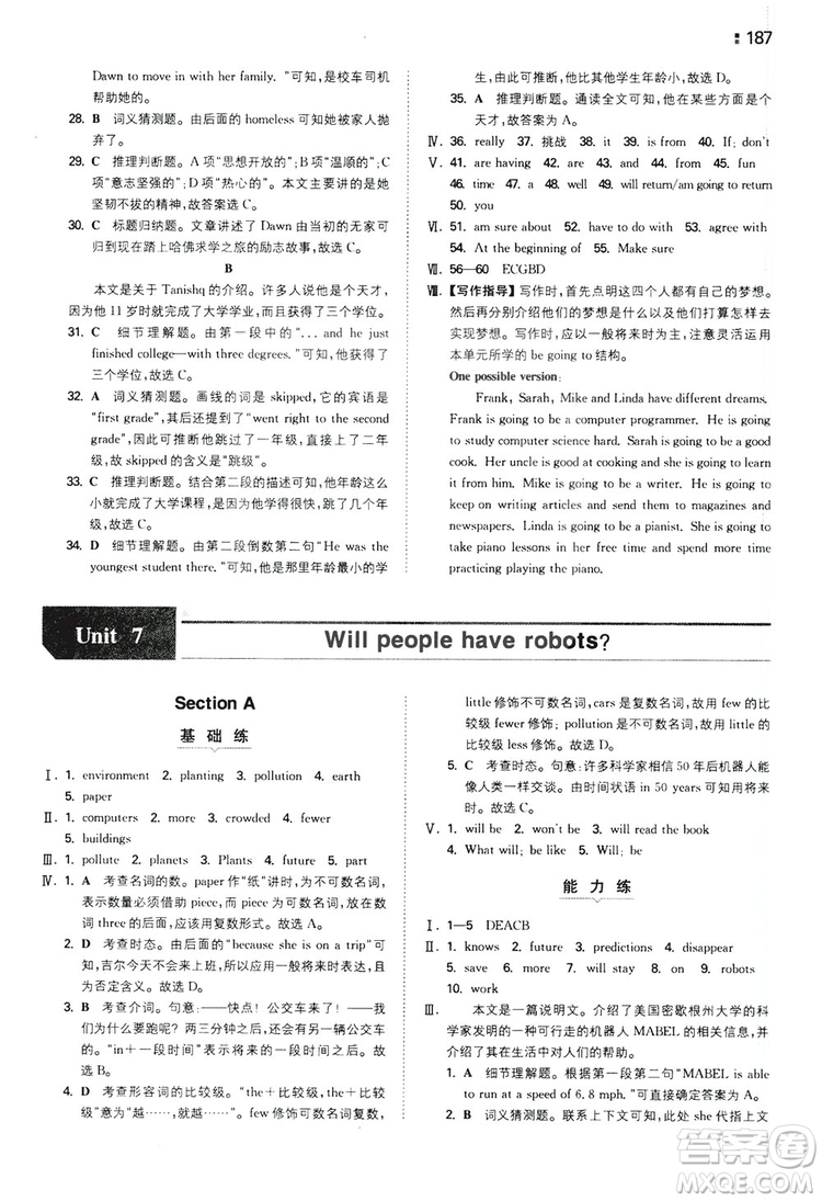 2020一本同步訓練八年級初中英語上冊人教版答案